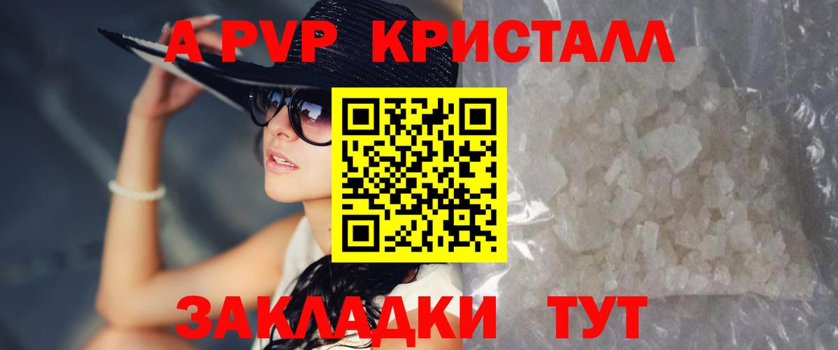 Alpha-PVP крисы CK  Alpha PVP Crystall  A PVP крисы CK  Вход с VPN  купить наркотики сайты  Шали 