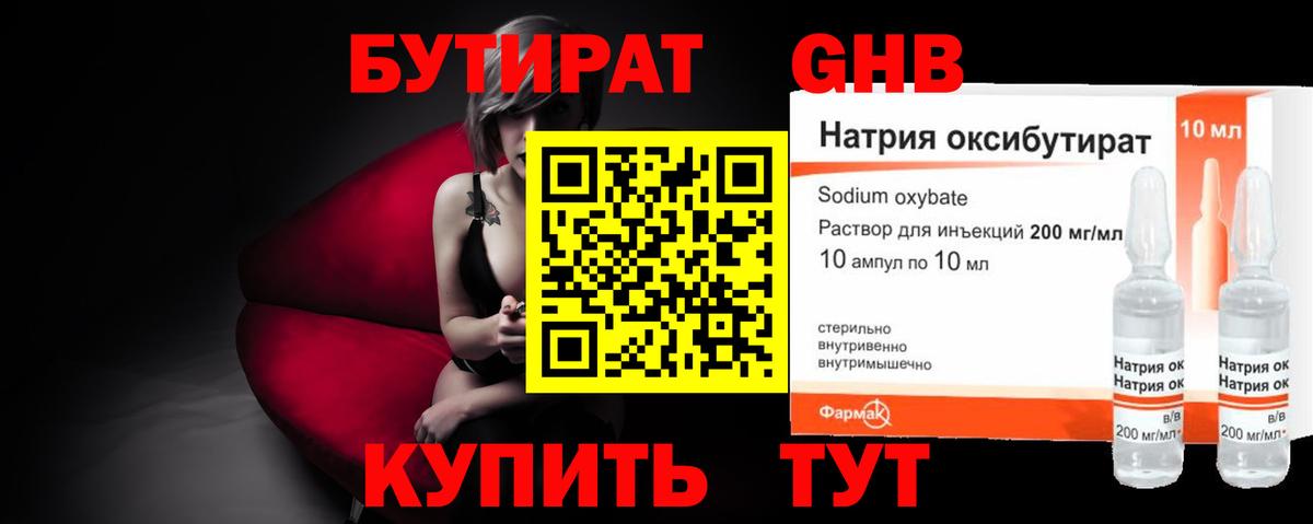 Шали  Бутират оксана  БУТИРАТ  Вход с VPN 
