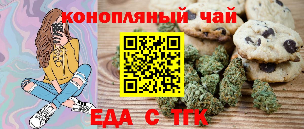 Шали  Еда ТГК марихуана  Вход с VPN 