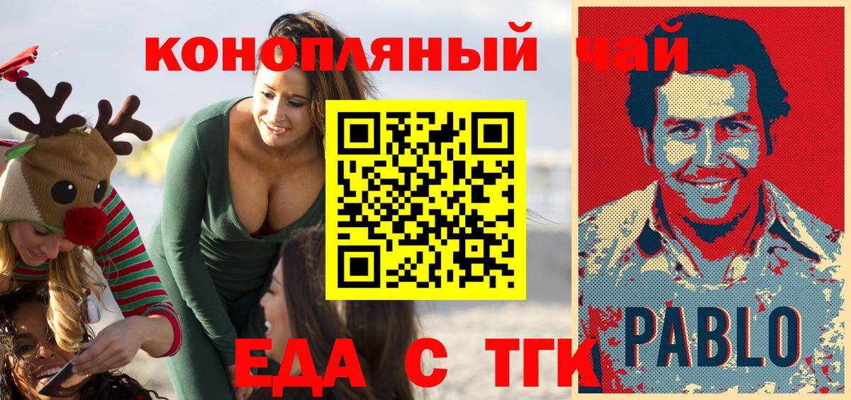 Печенье с ТГК конопля Шали