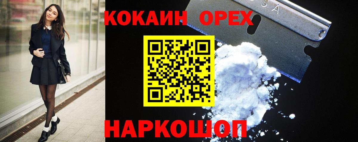 Cocaine  КОКАИН Боливия  Вход с VPN  Шали 