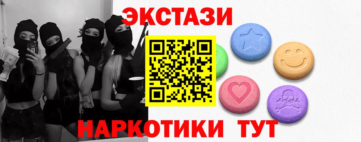 Ecstasy  ЭКСТАЗИ 99%  Вход с VPN  Ecstasy таблы  продажа наркотиков  Шали 
