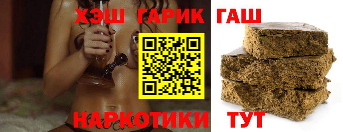 Гашиш убойный  Вход с VPN  ГАШИШ убойный  Шали 