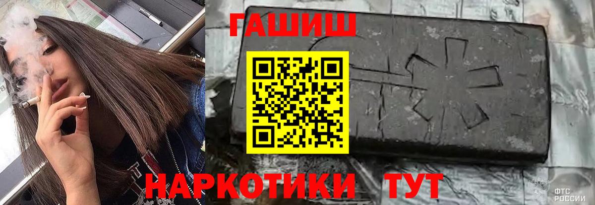 ГАШ 40% ТГК Шали