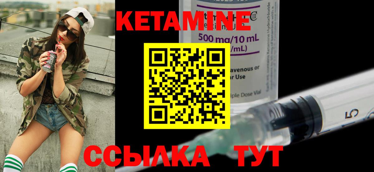 Кетамин VHQ Шали