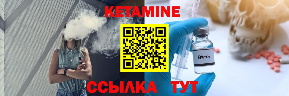 Шали  КЕТАМИН ketamine  Вход с VPN 