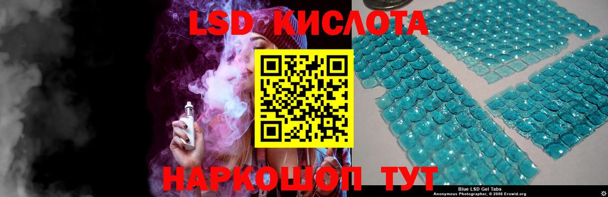 LSD-25 экстази ecstasy Шали