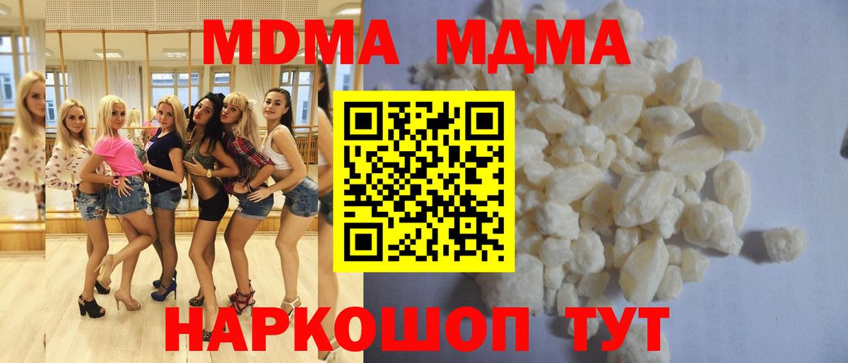 MDMA crystal Шали