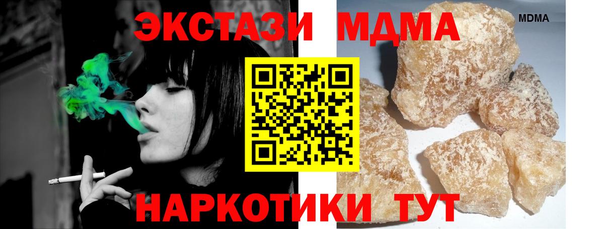 MDMA crystal  МДМА VHQ  Шали  Вход с VPN 