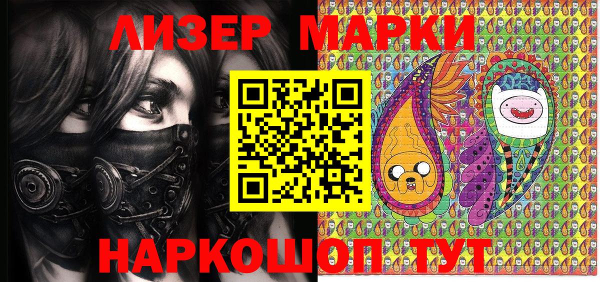 Марки NBOMe 1,5мг  Вход с VPN  Наркотические марки  Шали 