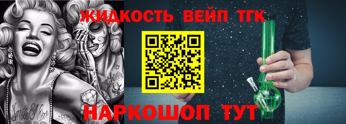 Дистиллят ТГК Wax Шали