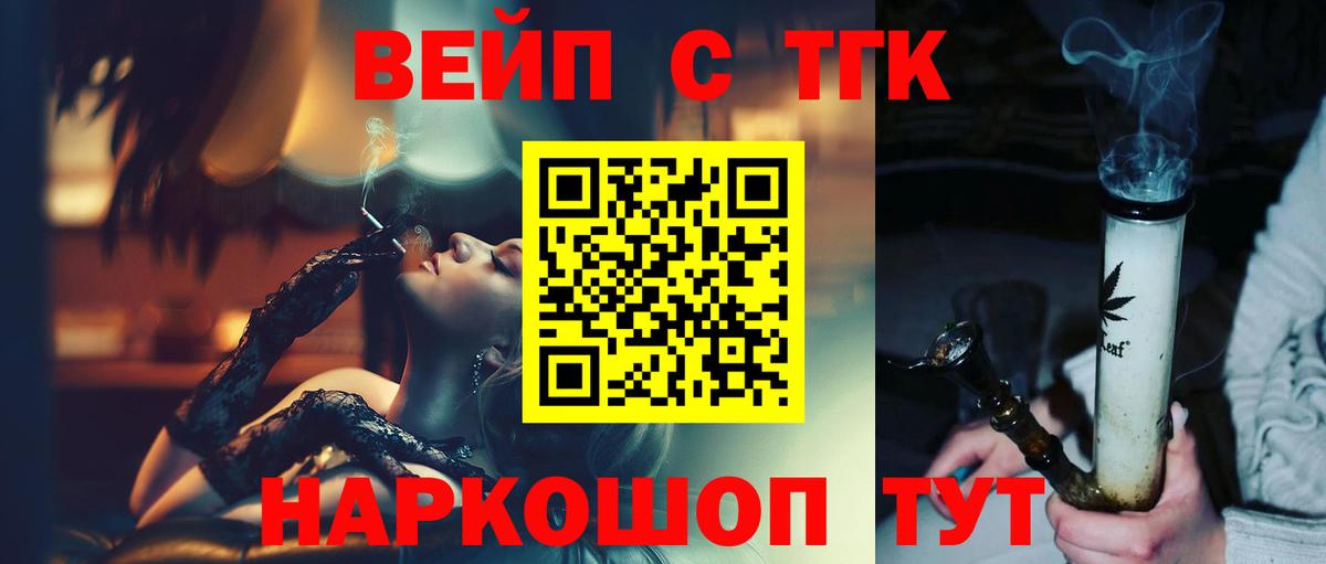 Дистиллят ТГК концентрат  Вход с VPN  Шали 